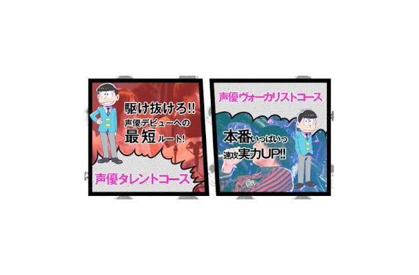 「おそ松さん」キャラクターがホームページに登場