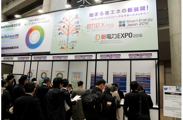 電力小売りの自由化にむけた展示会「新電力EXPO2016」が開催