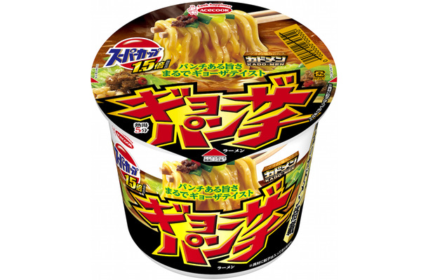 抽選で「スーパーカップ1.5倍 ギョーザパンチラーメン＜12食分＞」（5名）が当たるプレゼントキャンペーンを開始！