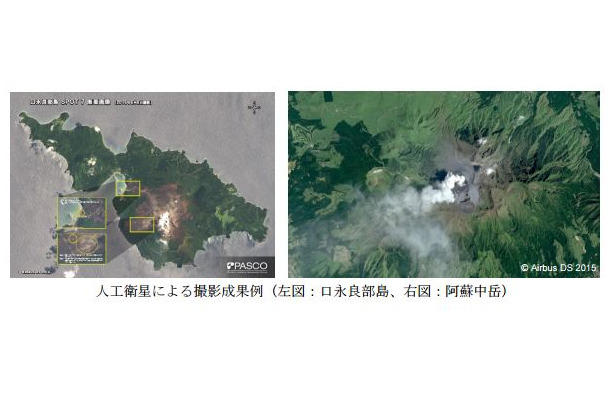 人工衛星による撮影成果例。火山周辺の現況確認により、防災面ではハザードマップの作成や警戒地域などの計画立案などでの活用が期待できる（画像はプレスリリースより）