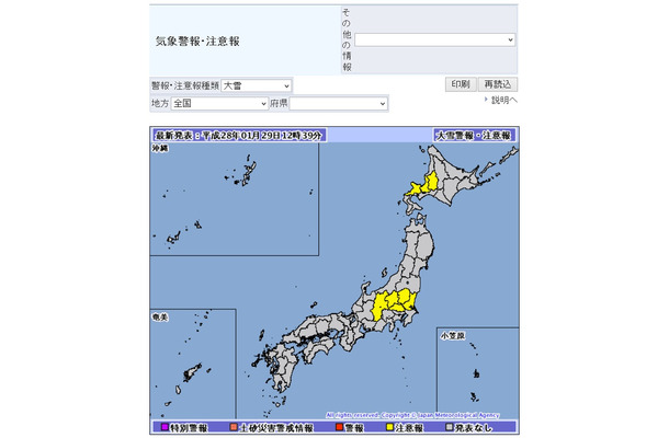 29日時点の「大雪注意報」地域