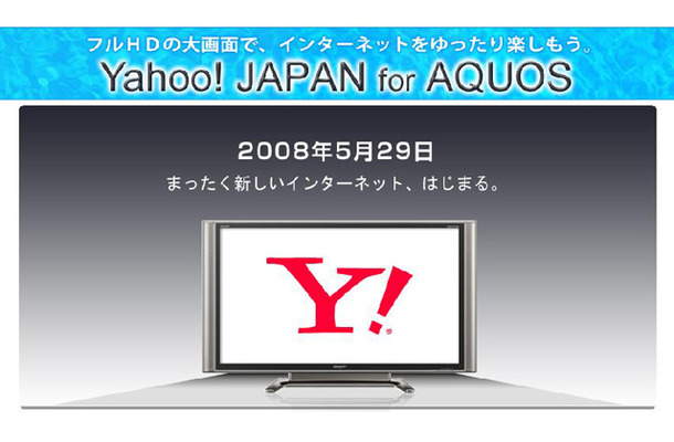 Yahoo! JAPAN for AQUOS