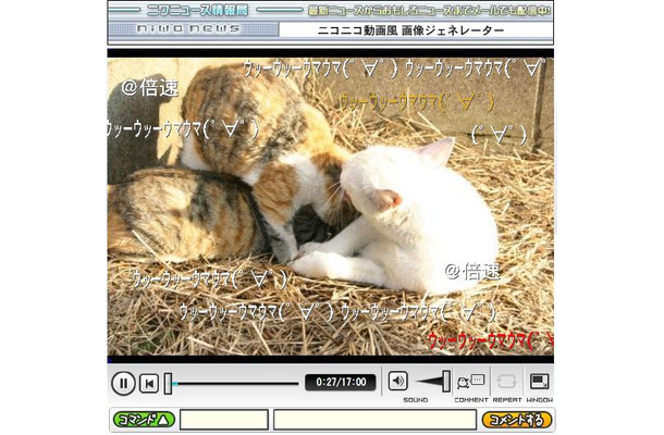 ニコニコ動画風画像ジェネレータのサンプル：通常は写真データをアップして貼り付けるが、ここに自作イラストを貼り付けて生成された画像をpixivに投稿する