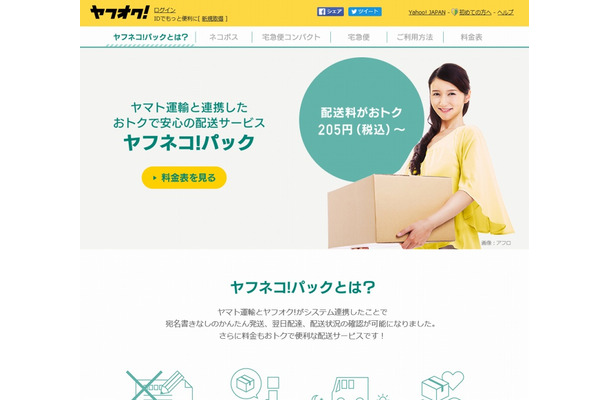 クロネコ 近く ヤマト の クロネコヤマトの荷物お問い合わせシステム