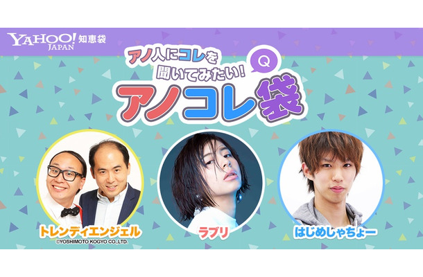 「アノコレ袋」 トップページ