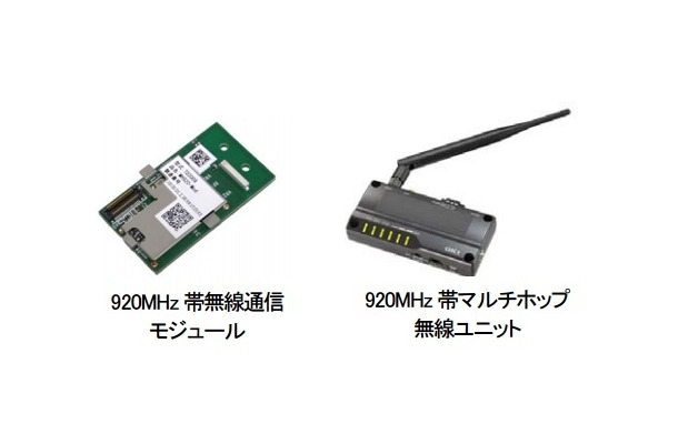 「SmartHop」の無線マルチホップネットワークは、長距離や障害物がある場所でも最適な経路を中継して通信を確立することが可能。920MHz帯は屋外でも長距離通信が可能なため、防災無線や遭難防止用のタグなどでも活用されている（画像はプレスリリースより）