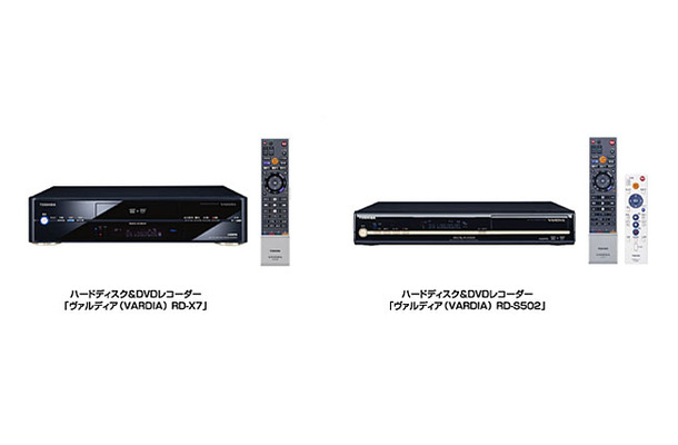 東芝製ハードディスク&DVDレコーダー「ヴァルディア」