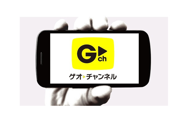 「ゲオチャンネル」ロゴ