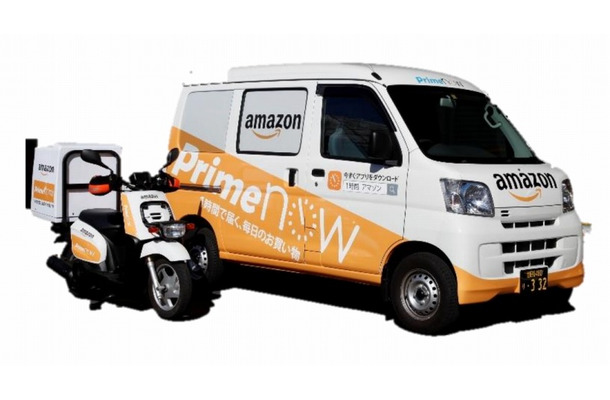 Prime Now 専用車両