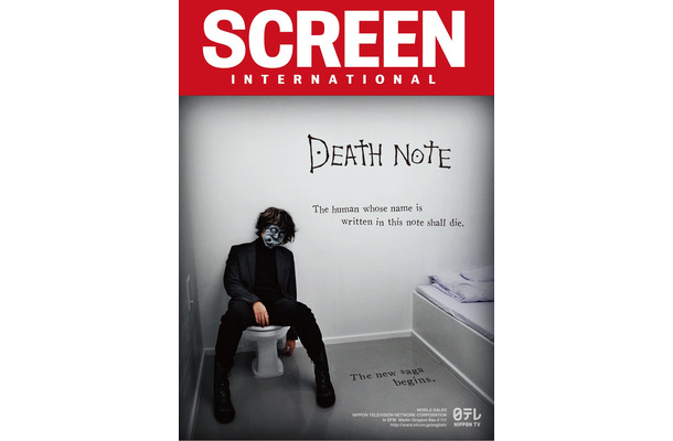 映画専門誌「SCREEN Daily」の表紙