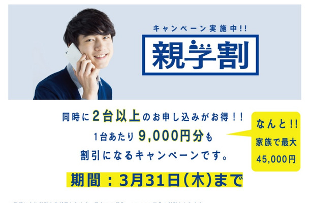 MVNOサービス「TONE」、2017年3月までに全国のTSUTAYA200店舗に拡大 | RBB TODAY