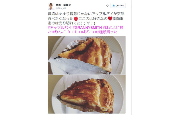 脇坂英理子容疑者のツイート