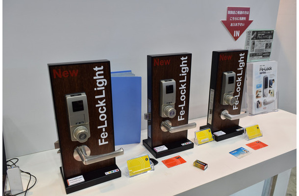 非接触IC電子錠「Fe-Lock Light」は本展示会で初公開された「Fe-Lockシリーズ」の新製品。展示された実機を多数の来場者が操作していた（撮影：防犯システム取材班）
