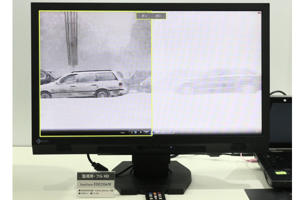 58cm型フルHDモニター「DuraVision FDF2306W」。写真は雪が降る中での同機能をON（左側）とOFF（右側）にした際の映像比較（撮影：防犯システム取材班）