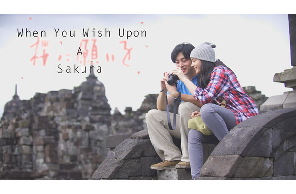 「When You Wish Upon A Sakura ～桜に願いを～」