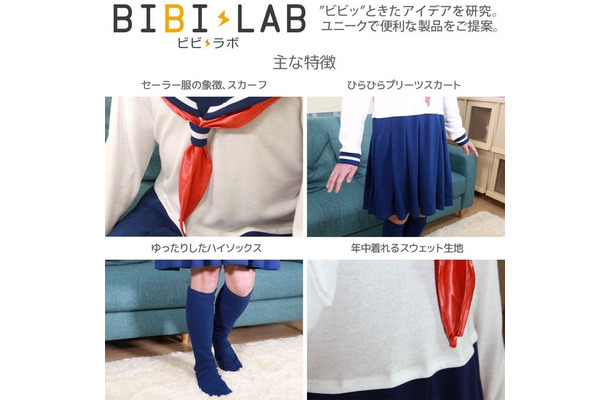 男性用セーラー服「ボクセラ」に春用が登場、誰でも簡単に“男の娘”になれる部屋着