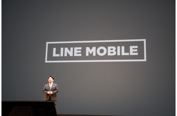 LINE MOBILE発表（LINE CONFERENCE 2016）