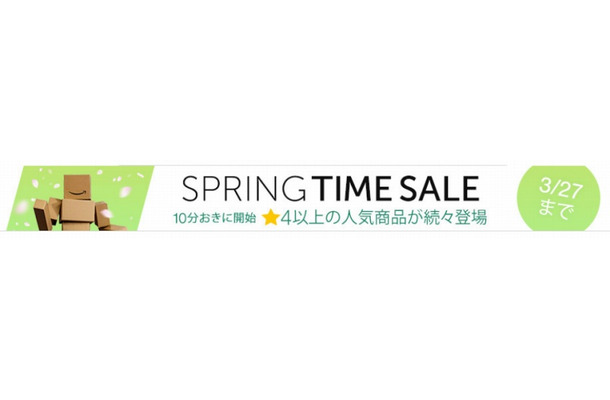 Amazon「Spring Time Sale」バナー