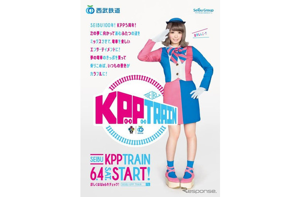 西武鉄道ときゃりーぱみゅぱみゅさんのコラボイメージ。6月からはラッピング電車も運行される。