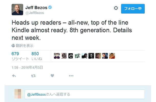 Jeff Bezos氏によるツイート