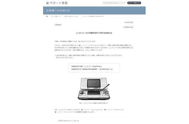 任天堂 公式サイトより