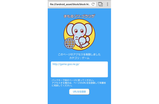 子どもをスマホトラブルから守るwebフィルタリングアプリ Rbb Today