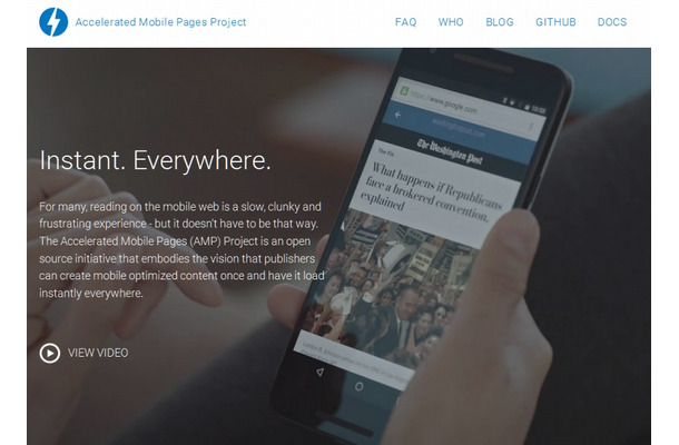 「Accelerated Mobile Pages」サイト