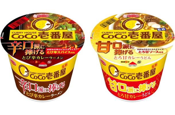 エースコック「CoCo壱番屋監修　辛口派に捧げる　とび辛カレーラーメン（左） / 甘口派に捧げる　とろ甘カレーうどん」