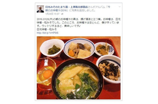 上澤梅太郎商店のFacebook投稿（経産省報告書より）