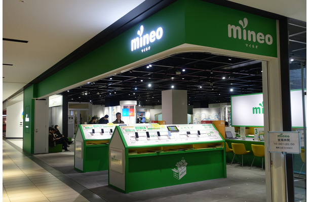 グランフロント大阪にあるmineo直営店