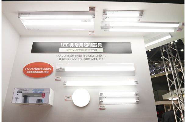 東芝ライテックのLED非常用照明器具の数々（撮影：防犯システム取材班）