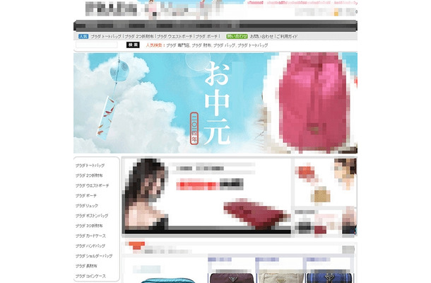 詐欺サイトの例（イメージ）