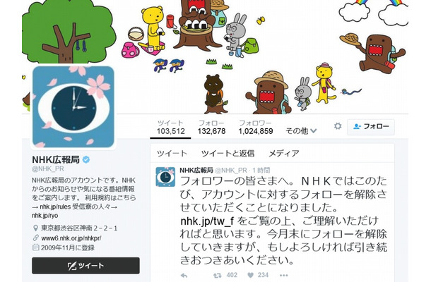 NHK広報局アカウント（@NHK_PR）。13万人以上をフォロー中