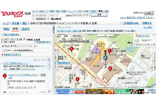 Yahoo!地図
