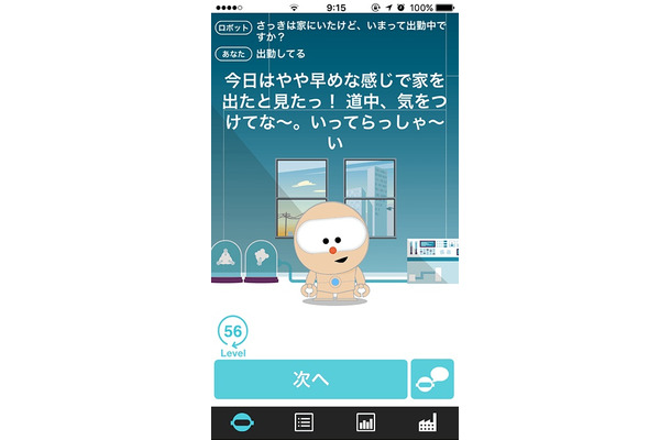 会話画面の例