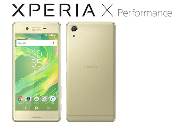 「Xperia X Performance」外観