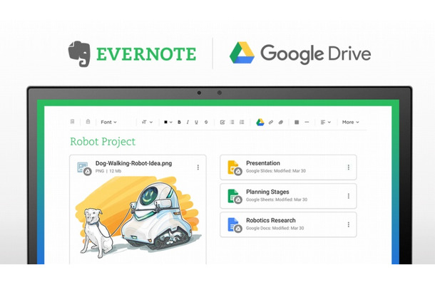 Evernoteから、Googleドライブ内ファイルの直接閲覧・検索などが可能に