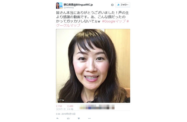 アナウンサーの「野口美穂」さんによる感謝のメッセージ