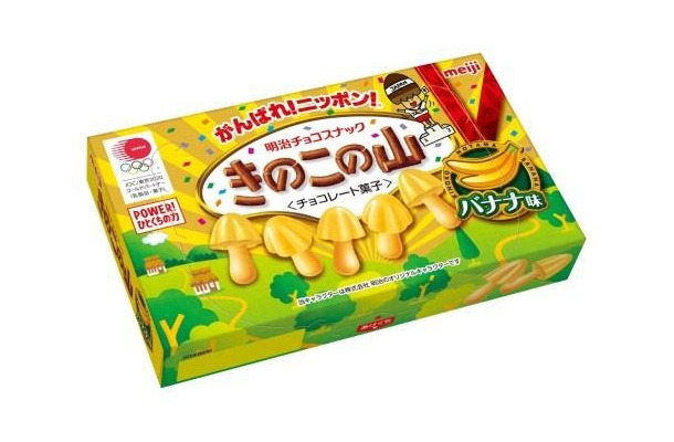 「きのこの山 バナナ味」