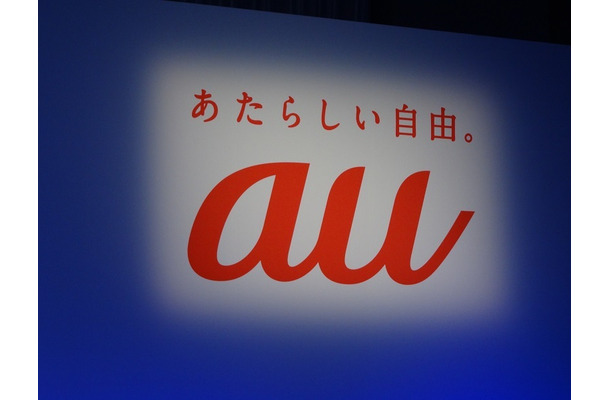 au、31日に夏の新機種＆新サービス発表へ