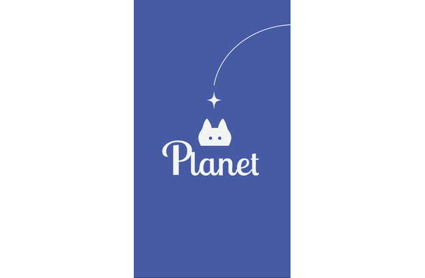 「Planet」トップ画面