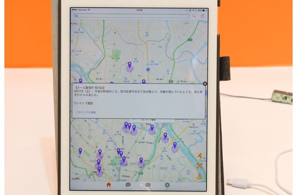 各都道府県警が発信している不審者情報と連動した防犯マップの作成も可能。画面上の青いマークは不審者者情報などが発生した場所で、タップで詳細情報を確認できる（撮影：防犯システム取材班）