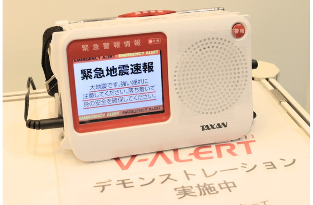 TAXANのハイブリッド防災ラジオ「MS-VL1」。V-ALERTで緊急地震速報を受信すると自動で電源がオンになり、音声と画像、テキストで情報を瞬時に告知する（撮影：防犯システム取材班）