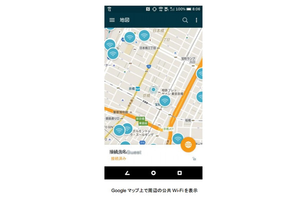 Google マップ上で周辺の公共 Wi-Fi を表示