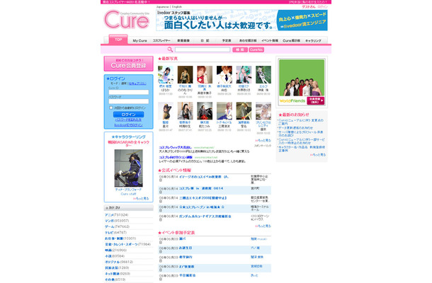 Cure