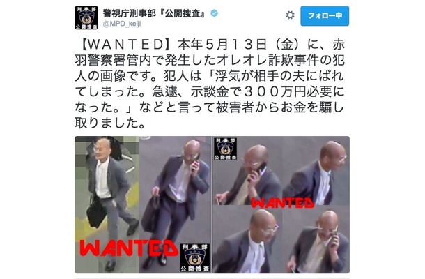 公開された画像と映像からは、50代スキンヘッドの特徴的な犯人像が確認できるが、未だ逮捕には至っていない。情報提供による早急な解決が期待される（画像は公式Twitterより）