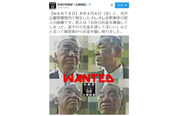 公式Twitterの1つである警視庁刑事部『公開捜査』／@MPD_keijiに公開された容疑者画像。画像は若干粗いものの、顔はしっかりと映っていた（画像は公式Twitterより）