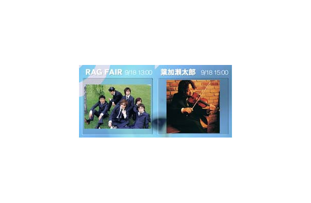 RAG FAIRと葉加瀬太郎がBB音楽＆トーク番組に9/18生出演〜COUNTDOWN TFM