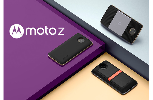Lenovo、新型スマホ「Moto Z/Z Force」発表！ケース型モジュール「Moto Mods」で機能拡張も可能