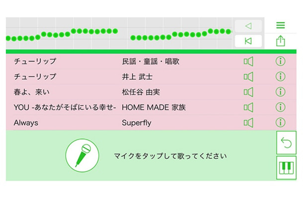 「歌っちゃお検索」アプリ画面イメージ